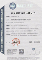 质量管理体系认证证书